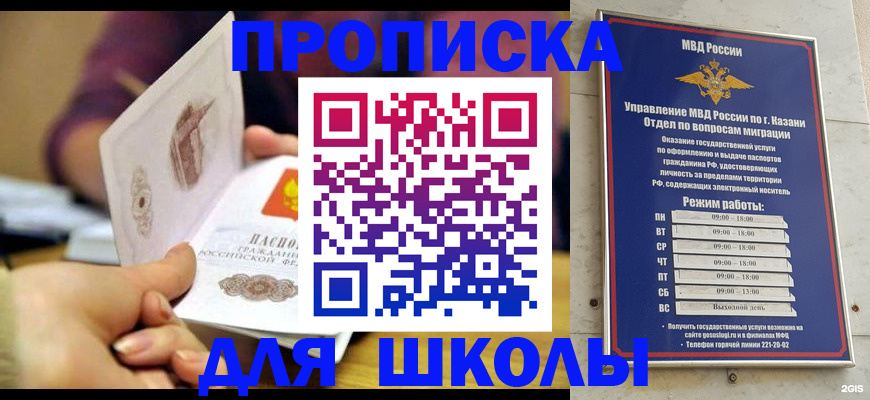 временная регистрация недорого в Никольском