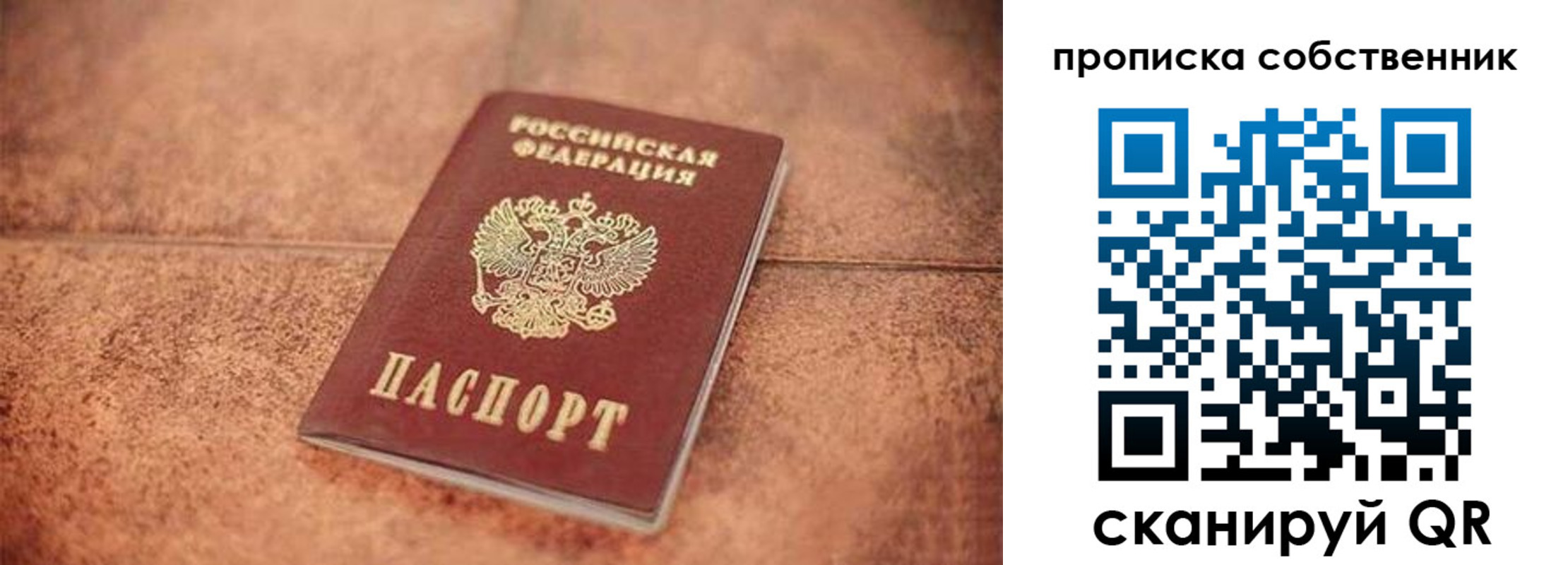 где прописаться в Никольском