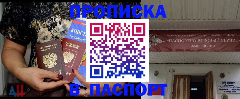 прописка поиск в Никольском