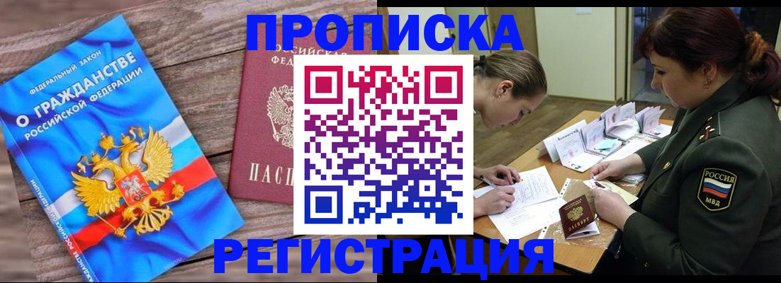 прописка поиск в Никольском