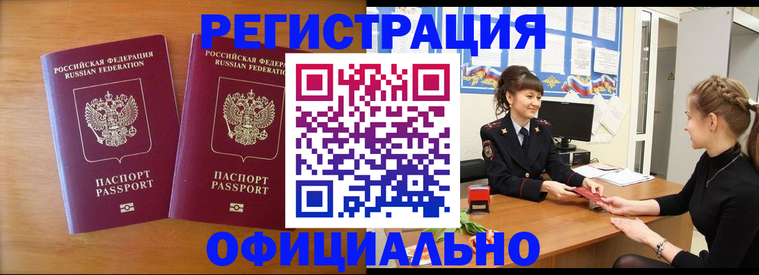 прописка в квартире в Никольском