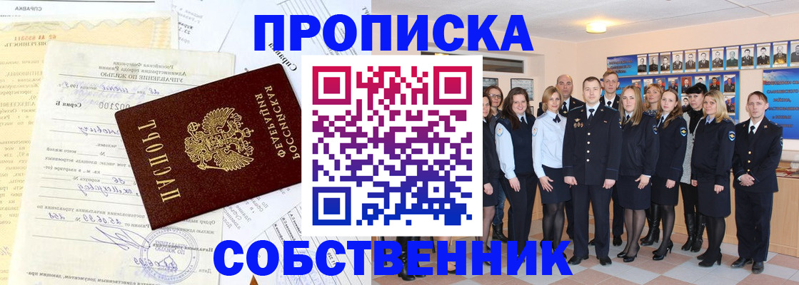 прописка паспорт в Никольском