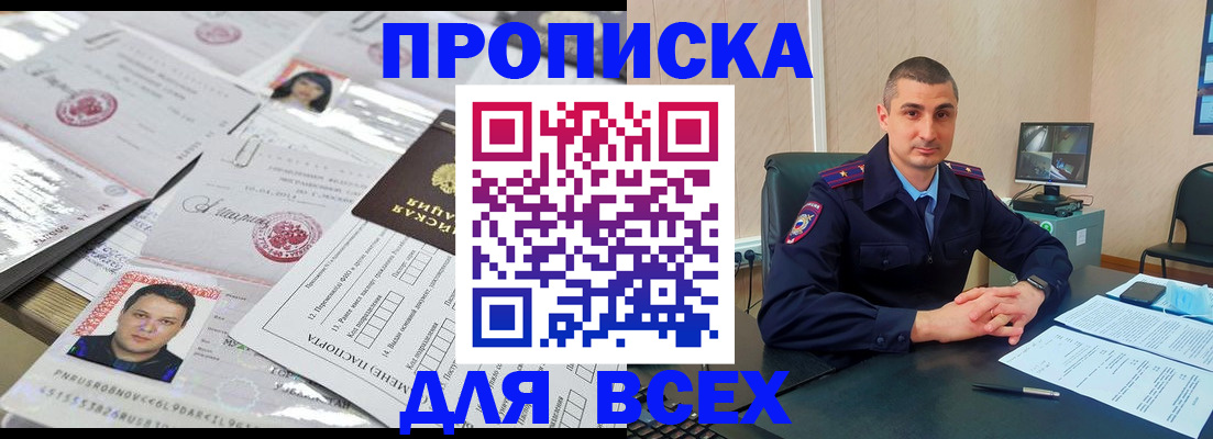 где прописаться в Никольском